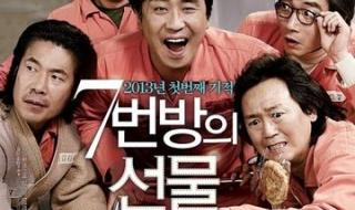 韩国搞笑电影排行榜